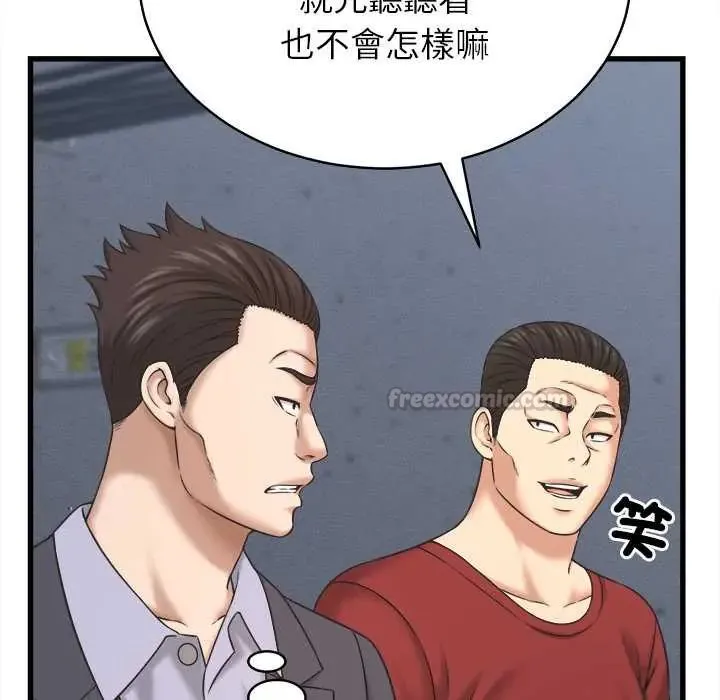 她们的夜晚属于我 - 第53話 - page 60