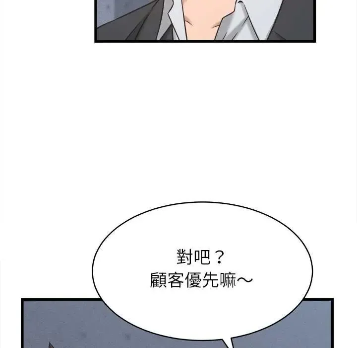 她们的夜晚属于我 - 第53話 - page 64