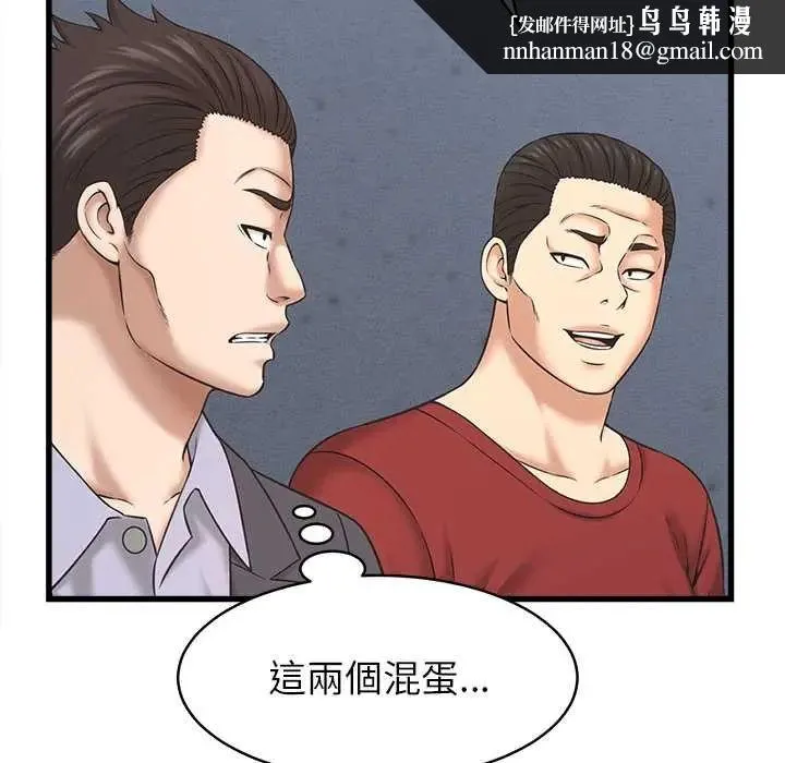 她们的夜晚属于我 - 第53話 - page 65