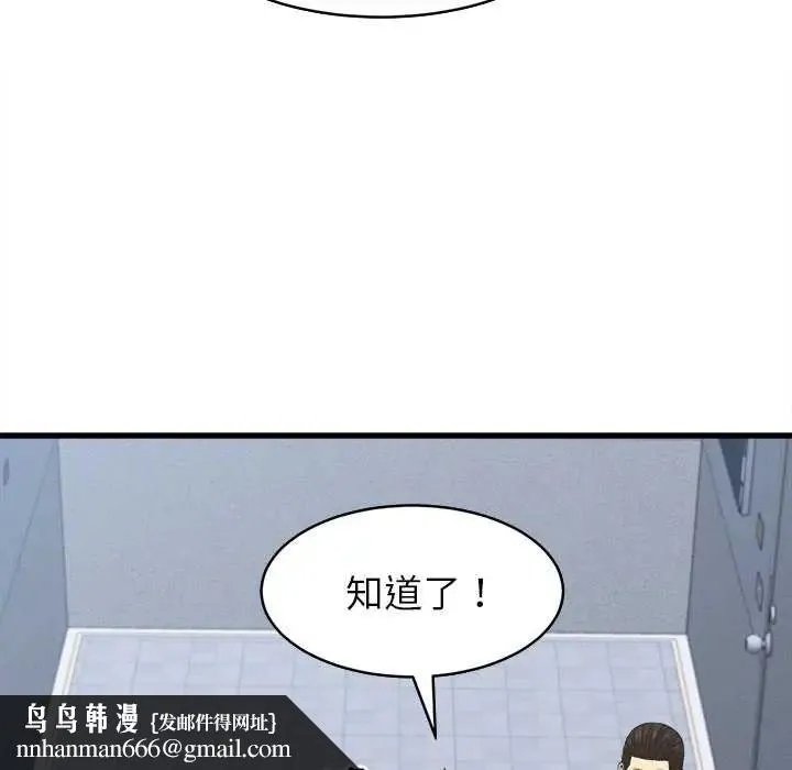 她们的夜晚属于我 - 第53話 - page 66