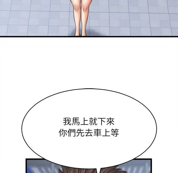 她们的夜晚属于我 - 第53話 - page 68