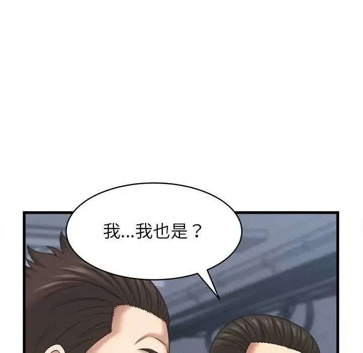 她们的夜晚属于我 - 第53話 - page 70