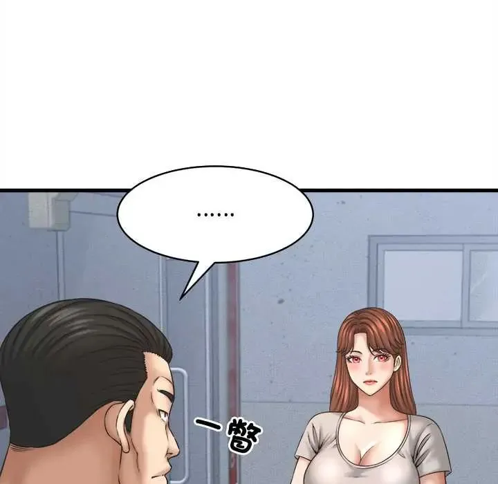 她们的夜晚属于我 - 第53話 - page 72
