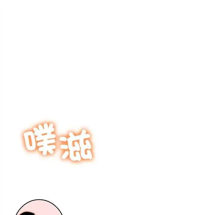 她们的夜晚属于我 - 第53話 - page 76