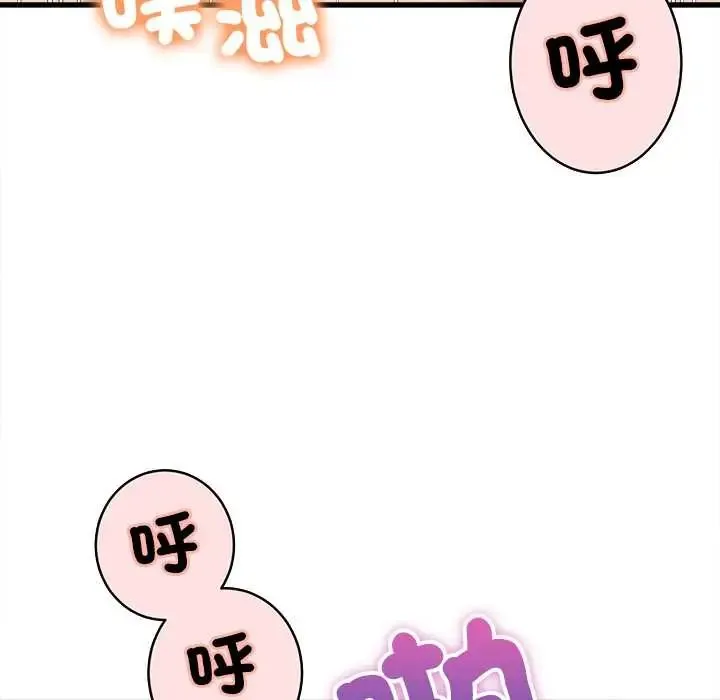 她们的夜晚属于我 - 第53話 - page 78