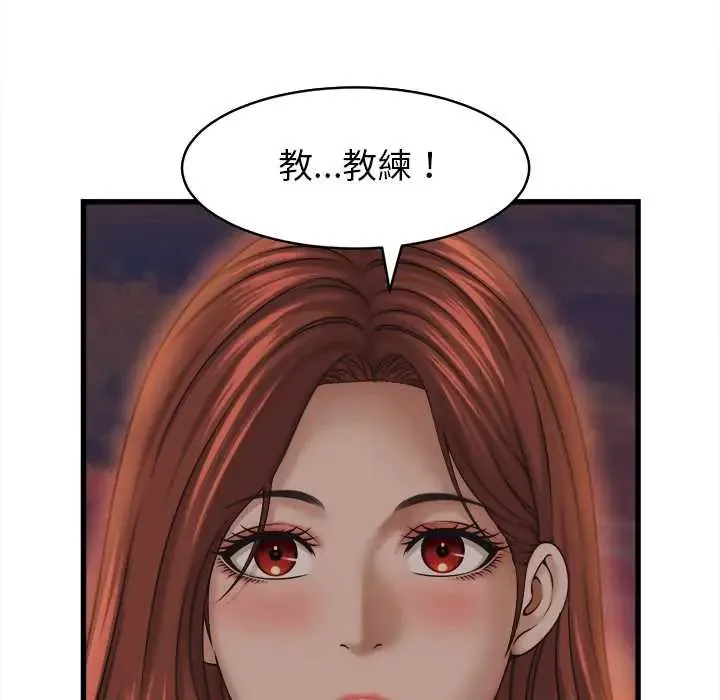 她们的夜晚属于我 - 第53話 - page 103