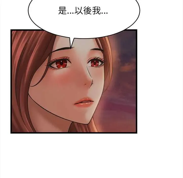 她们的夜晚属于我 - 第53話 - page 114