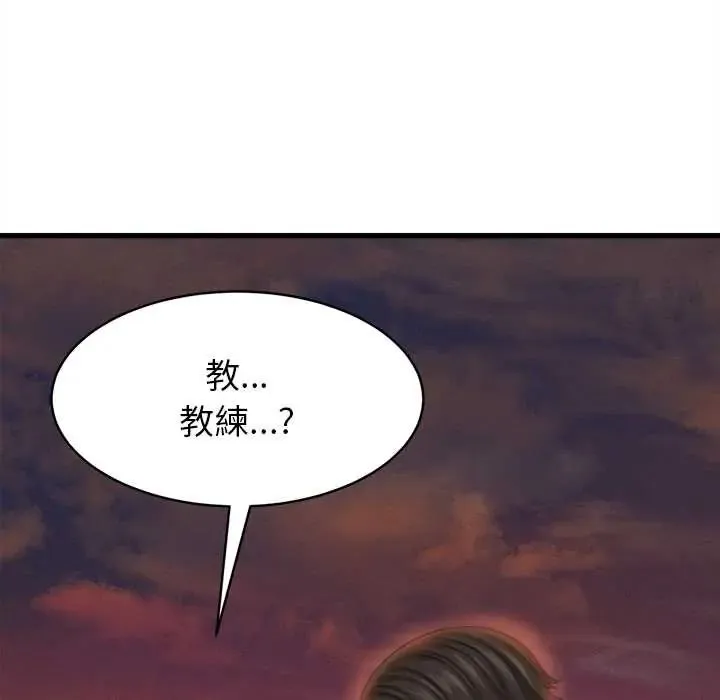 她们的夜晚属于我 - 第53話 - page 118