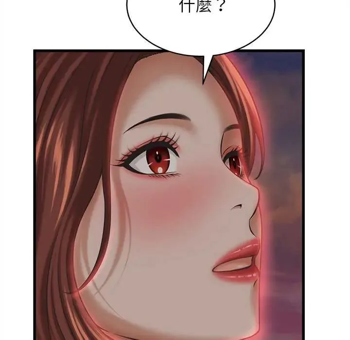 她们的夜晚属于我 - 第53話 - page 122
