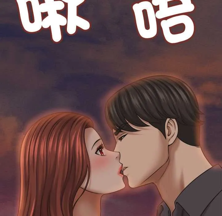 她们的夜晚属于我 - 第53話 - page 124