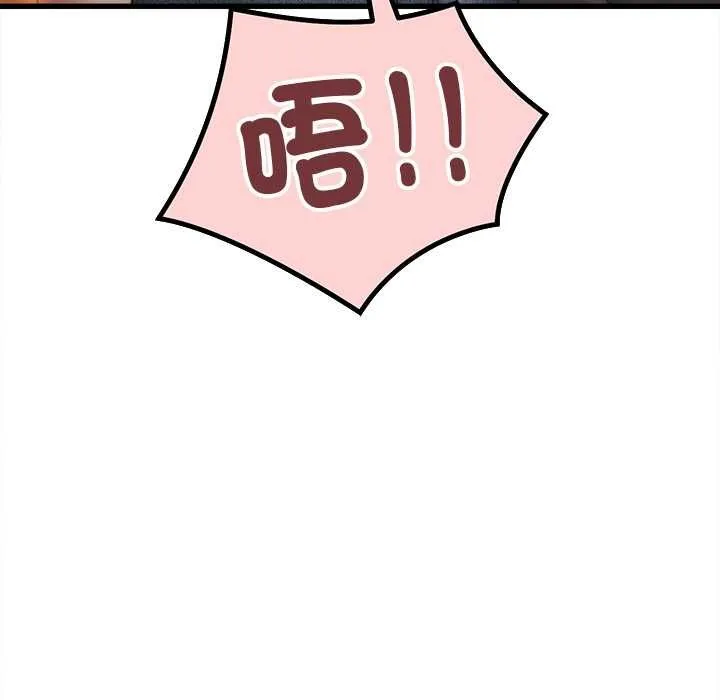 她们的夜晚属于我 - 第53話 - page 126