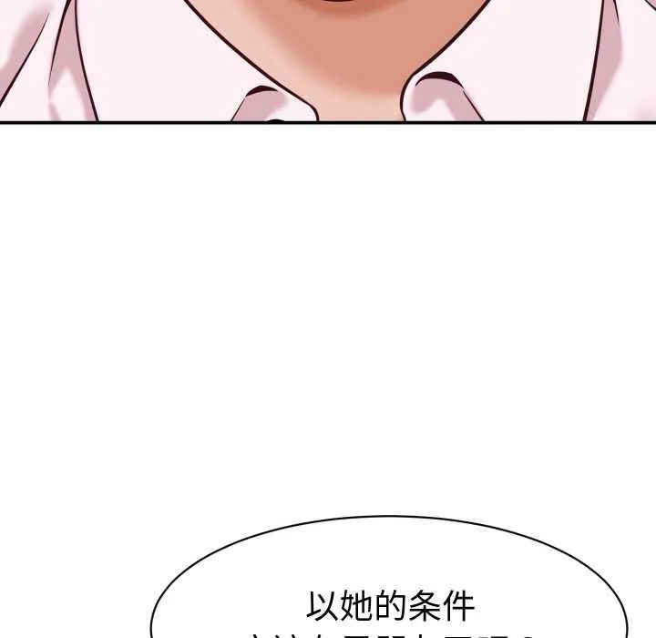 她们的夜晚属于我 - 第16話 - page 6