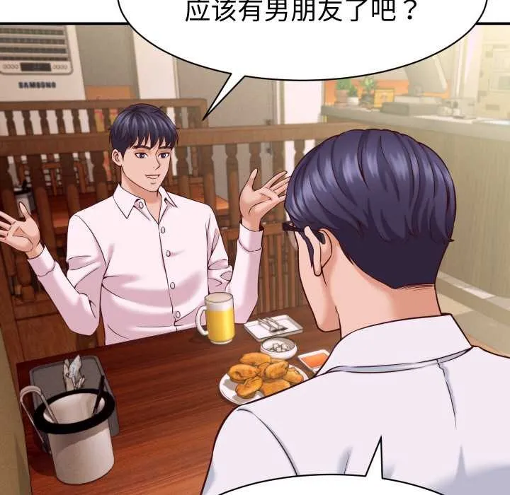 她们的夜晚属于我 - 第16話 - page 7