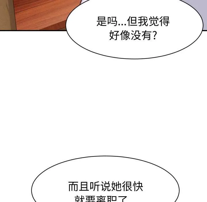 她们的夜晚属于我 - 第16話 - page 8