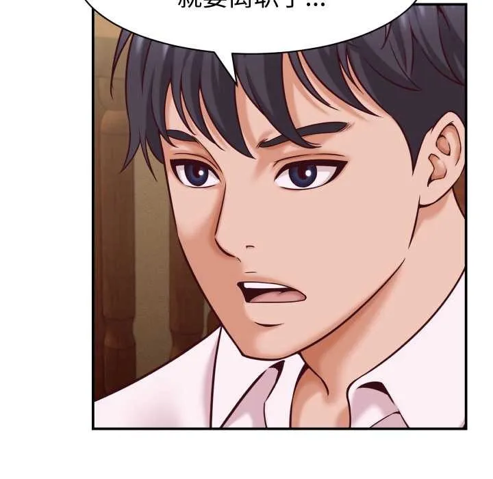 她们的夜晚属于我 - 第16話 - page 9