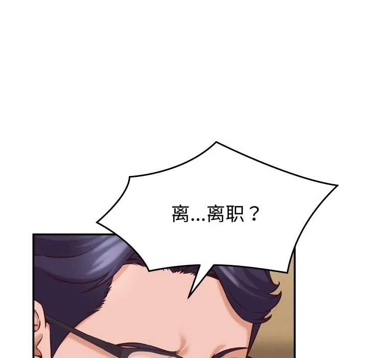 她们的夜晚属于我 - 第16話 - page 10