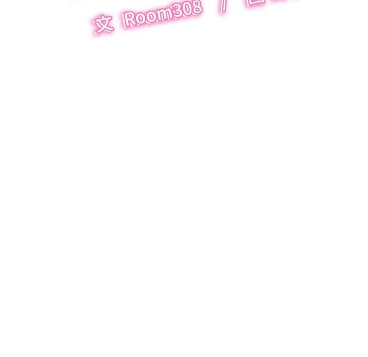 她们的夜晚属于我 - 第16話 - page 13