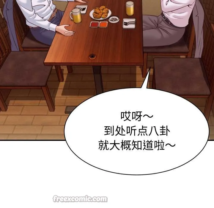 她们的夜晚属于我 - 第16話 - page 15