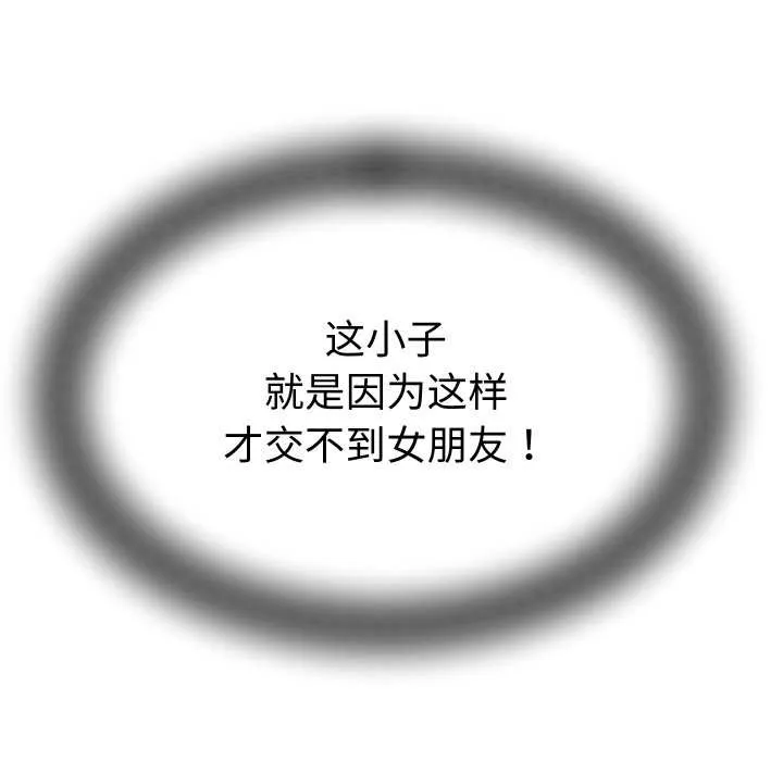 她们的夜晚属于我 - 第16話 - page 16