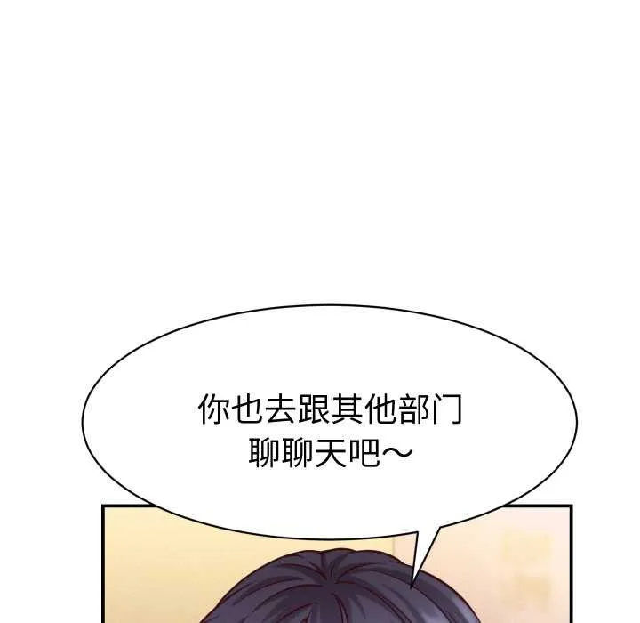 她们的夜晚属于我 - 第16話 - page 17