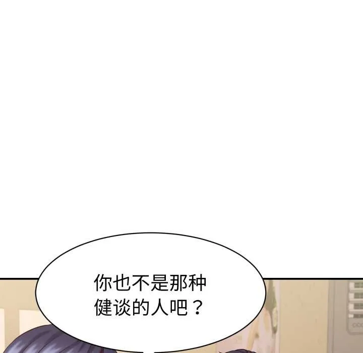 她们的夜晚属于我 - 第16話 - page 19