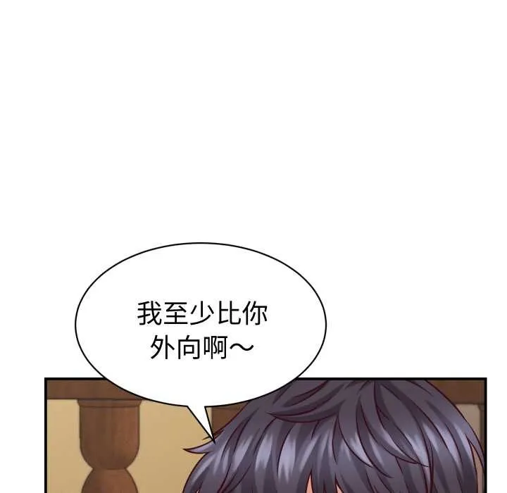 她们的夜晚属于我 - 第16話 - page 21