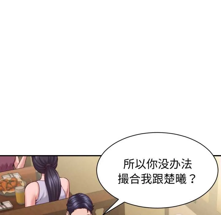 她们的夜晚属于我 - 第16話 - page 23