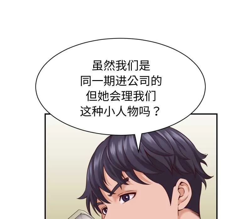 她们的夜晚属于我 - 第16話 - page 26