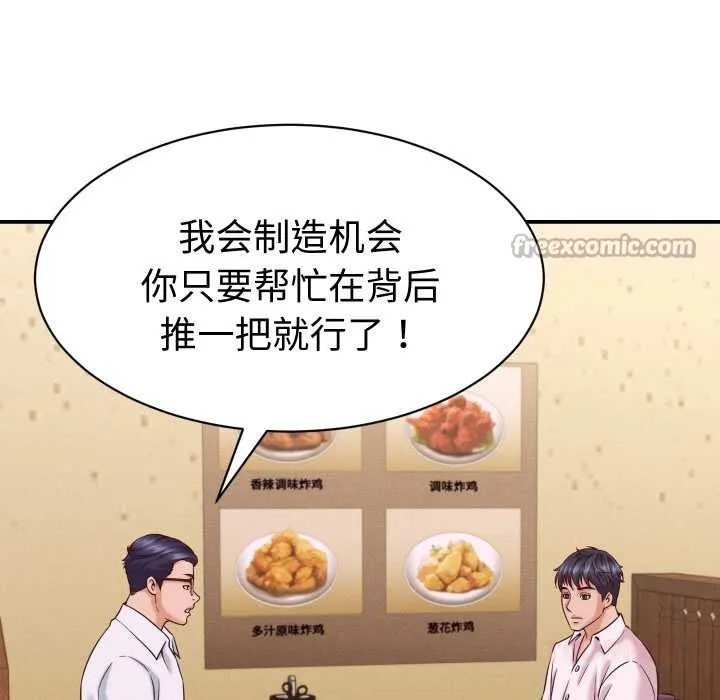 她们的夜晚属于我 - 第16話 - page 30