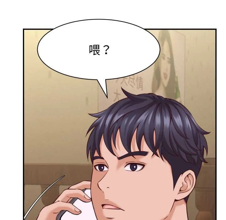 她们的夜晚属于我 - 第16話 - page 39