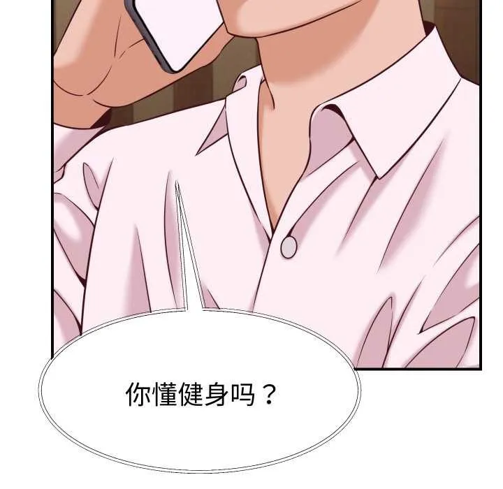 她们的夜晚属于我 - 第16話 - page 40