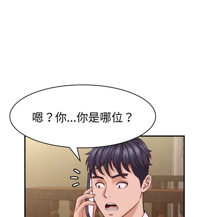 她们的夜晚属于我 - 第16話 - page 41