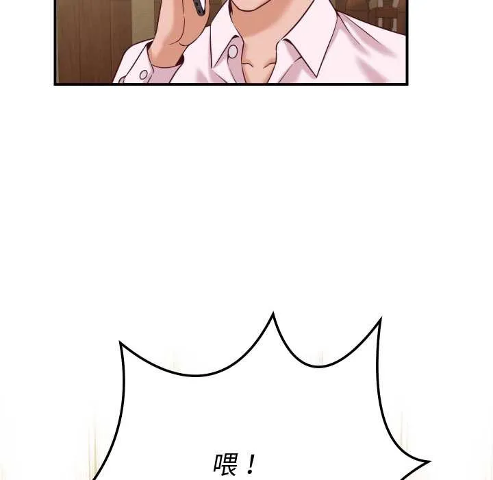 她们的夜晚属于我 - 第16話 - page 42