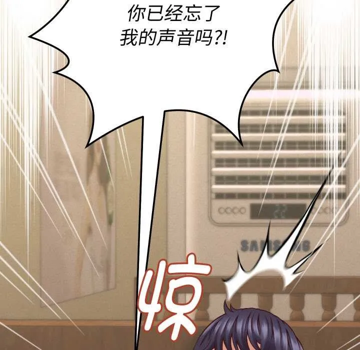 她们的夜晚属于我 - 第16話 - page 43