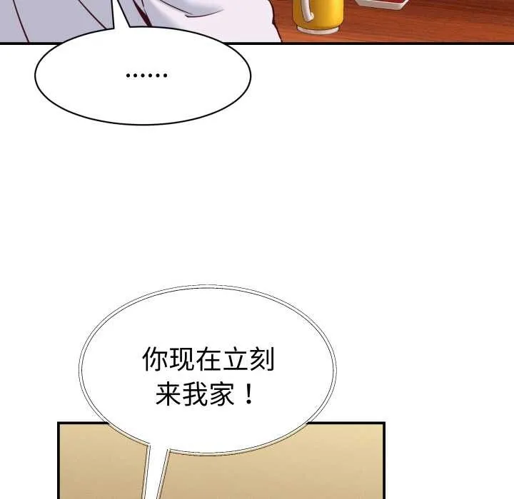 她们的夜晚属于我 - 第16話 - page 48