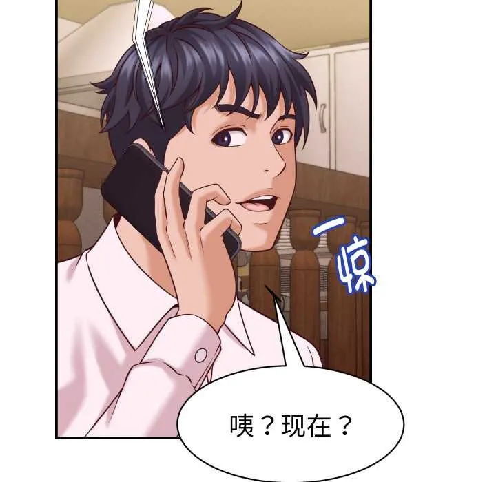 她们的夜晚属于我 - 第16話 - page 49