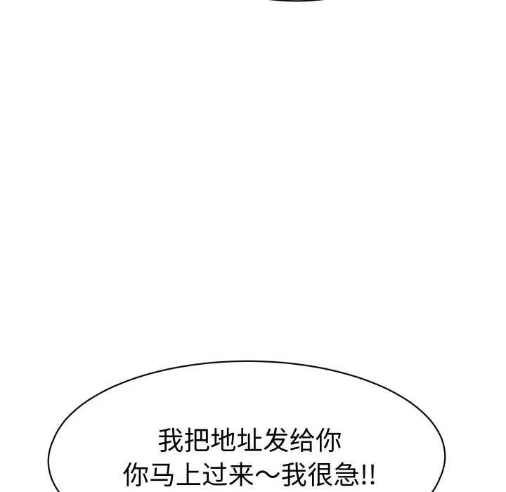 她们的夜晚属于我 - 第16話 - page 50