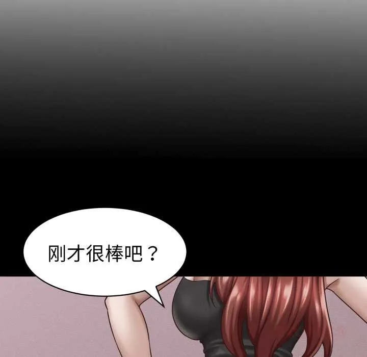 她们的夜晚属于我 - 第16話 - page 57