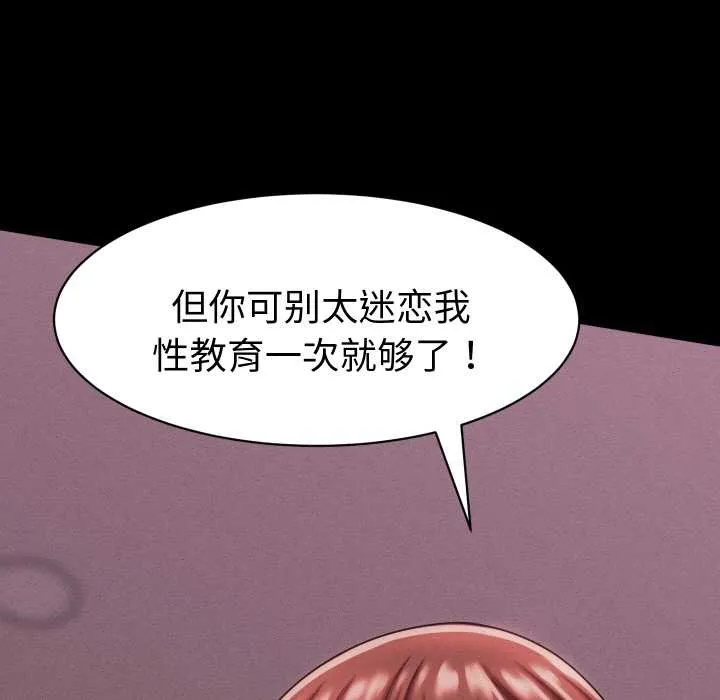 她们的夜晚属于我 - 第16話 - page 61