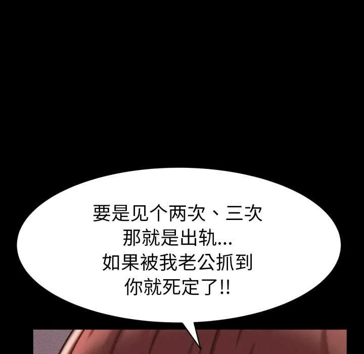 她们的夜晚属于我 - 第16話 - page 64
