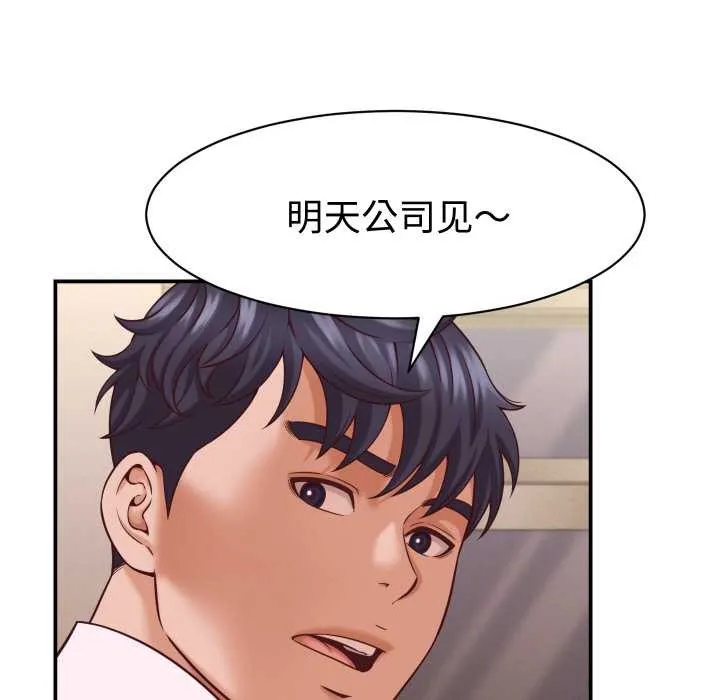 她们的夜晚属于我 - 第16話 - page 72