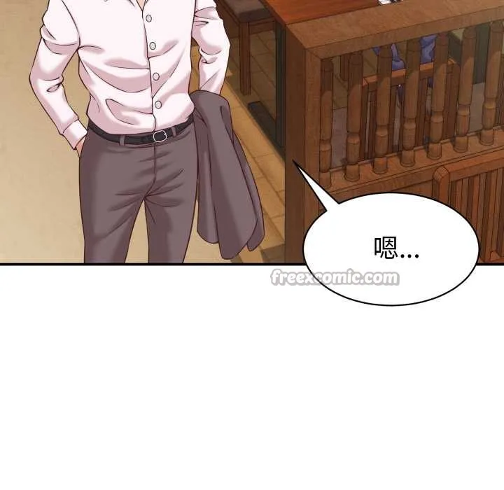她们的夜晚属于我 - 第16話 - page 75