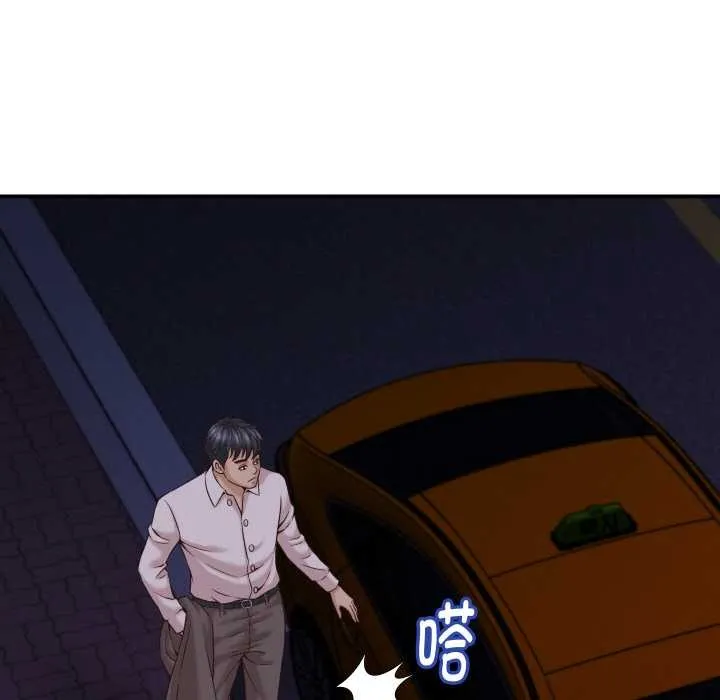 她们的夜晚属于我 - 第16話 - page 88