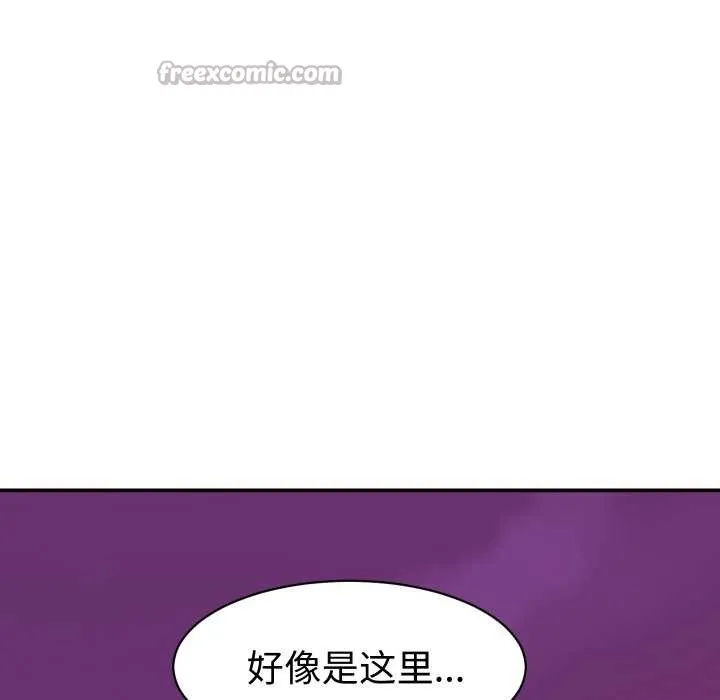 她们的夜晚属于我 - 第16話 - page 90