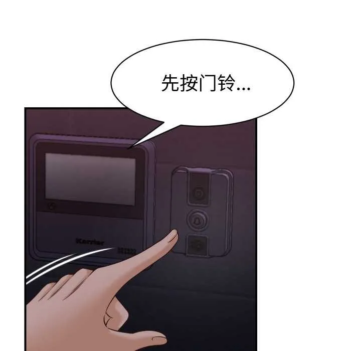 她们的夜晚属于我 - 第16話 - page 94