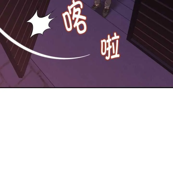 她们的夜晚属于我 - 第16話 - page 96