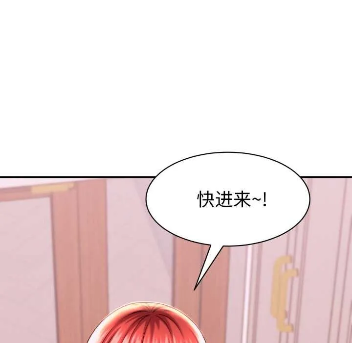 她们的夜晚属于我 - 第16話 - page 102