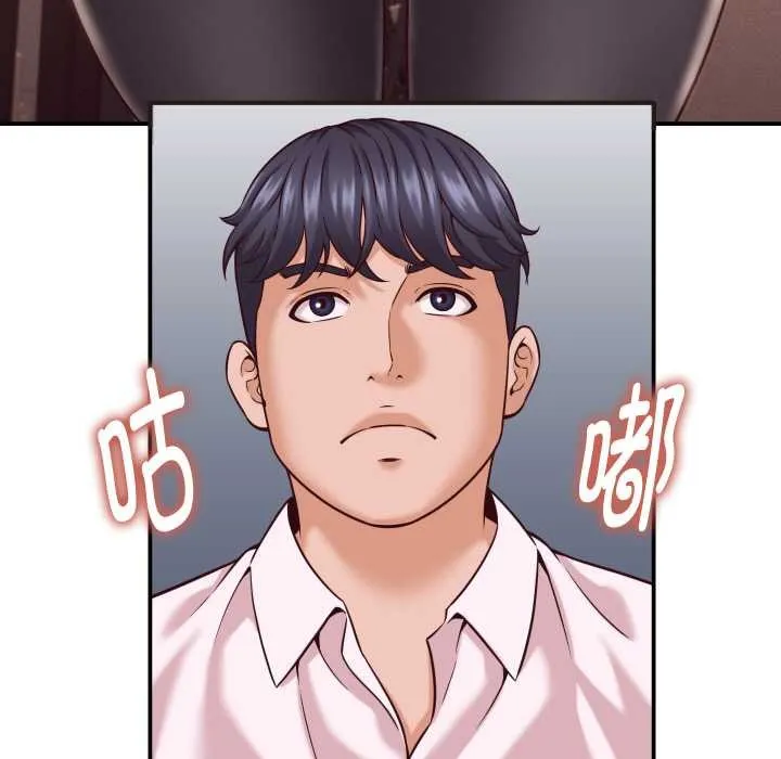 她们的夜晚属于我 - 第16話 - page 115
