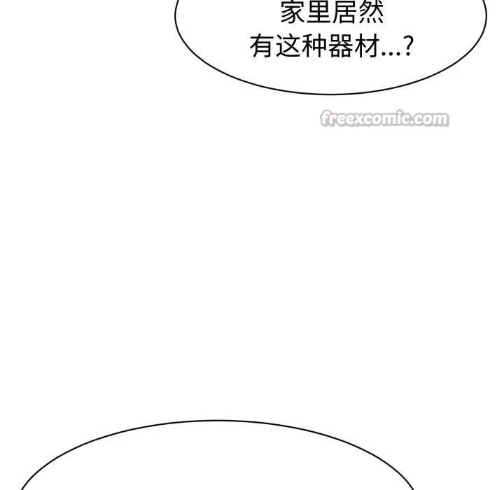她们的夜晚属于我 - 第16話 - page 120