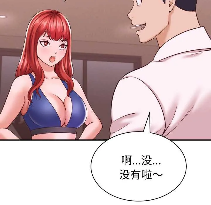 她们的夜晚属于我 - 第16話 - page 134